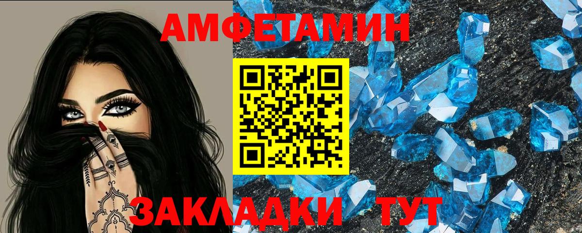 АМФЕТАМИН VHQ  Амфетамин  Амфетамин  Вход с VPN  Ртищево 