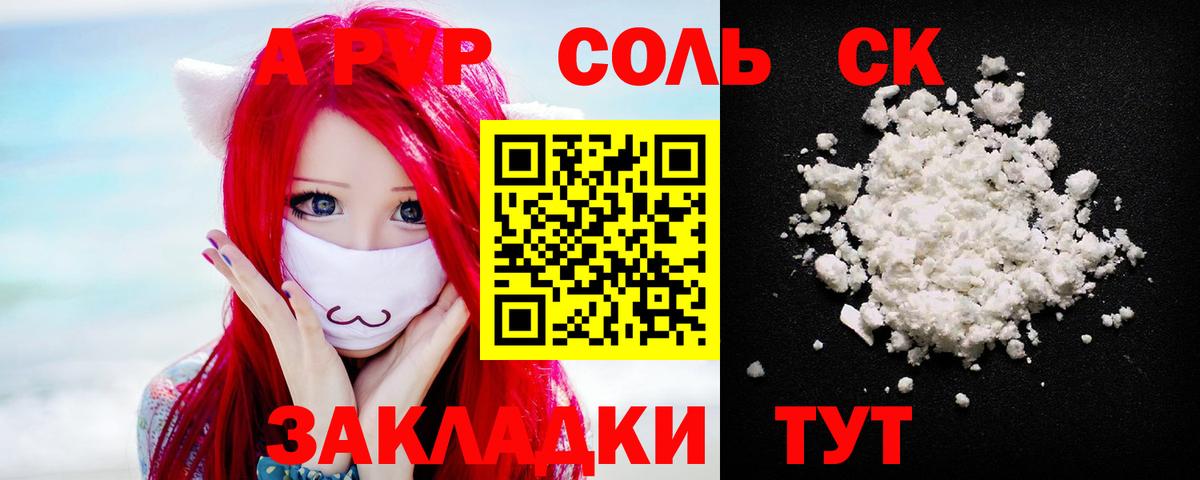 APVP Crystall  А ПВП мука  даркнет сайт  Вход с VPN  Alfa_PVP мука  Ртищево  А ПВП 