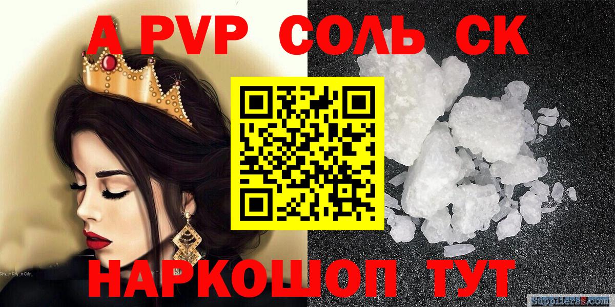 Alpha-PVP СК Ртищево