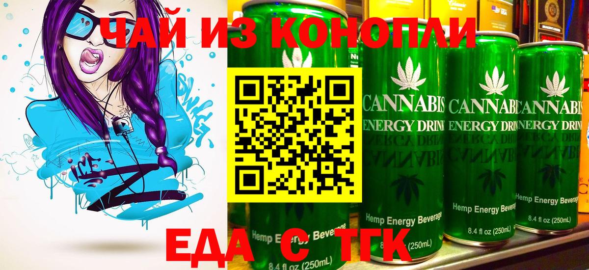 Ртищево  Еда ТГК конопля  Вход с VPN 