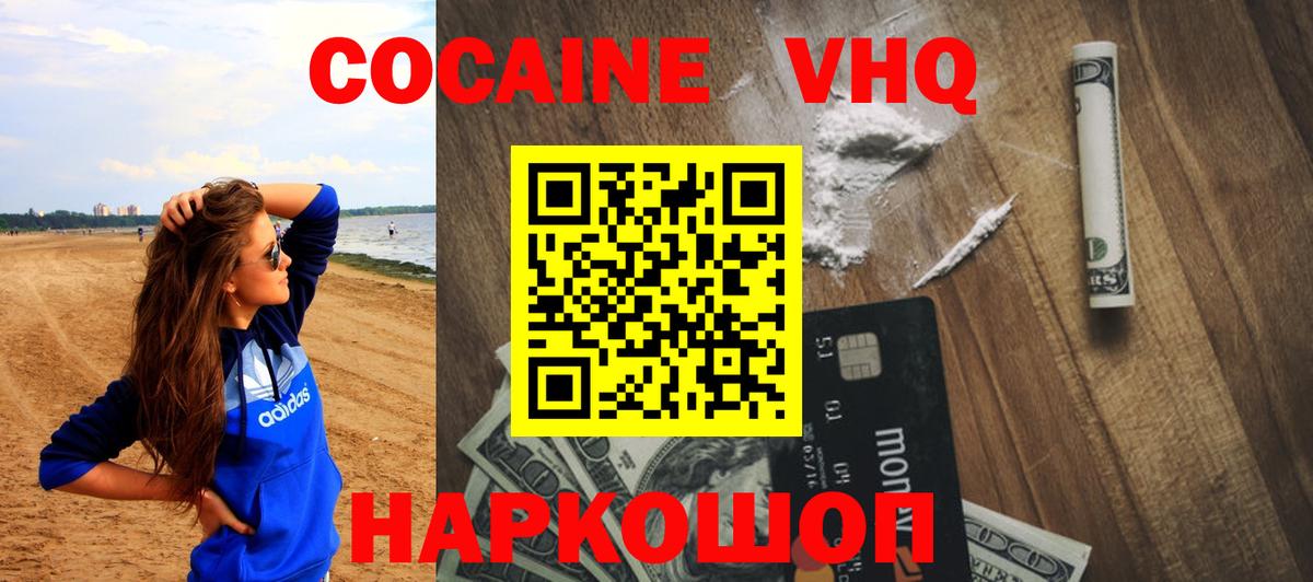 Ртищево  Кокаин Fish Scale  как найти закладки  Вход с VPN  Кокаин 