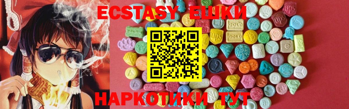Ecstasy ешки  Ecstasy VHQ  Ртищево  Вход с VPN 