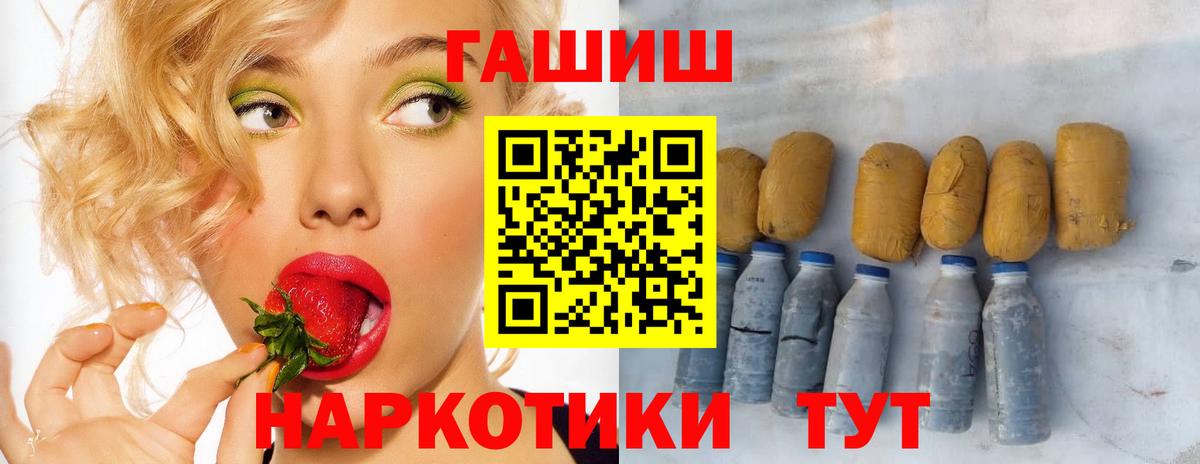 Ртищево  Гашиш ice o lator  ГАШ  Вход с VPN  ГАШИШ гашик 