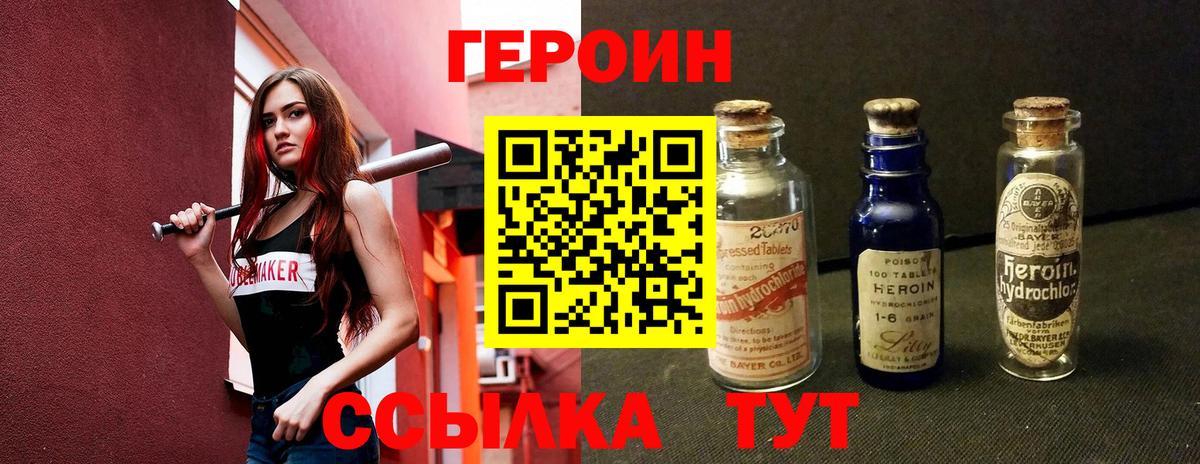 ГЕРОИН афганец Ртищево
