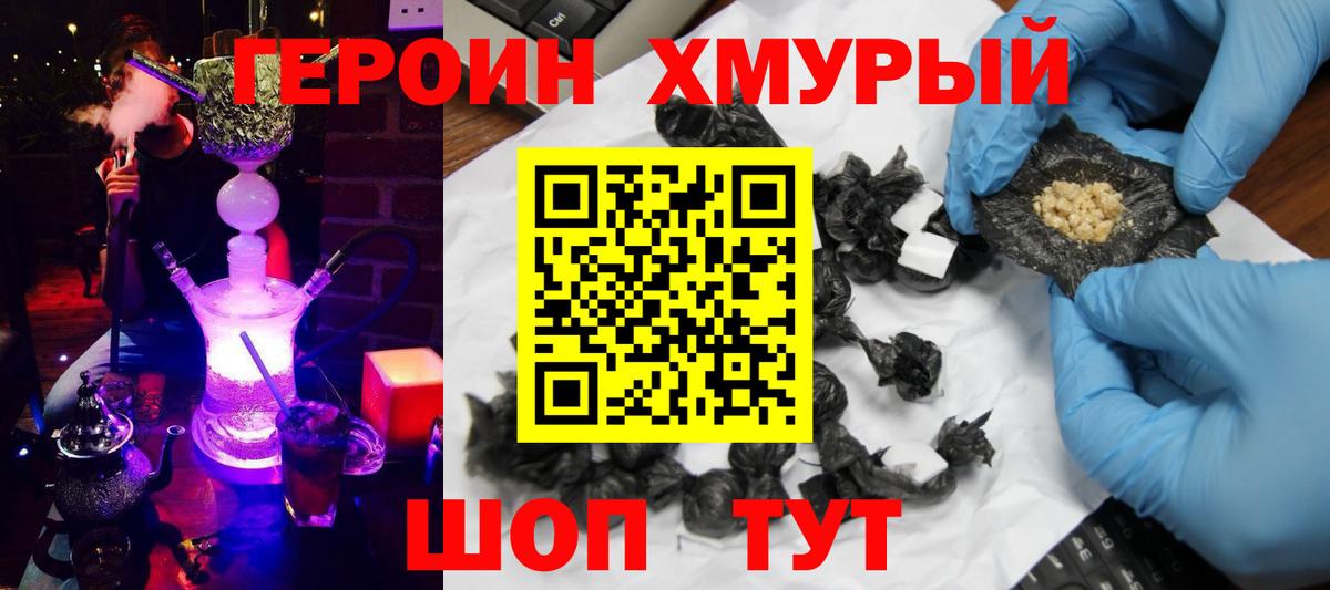 Ртищево  Героин герыч  Вход с VPN 