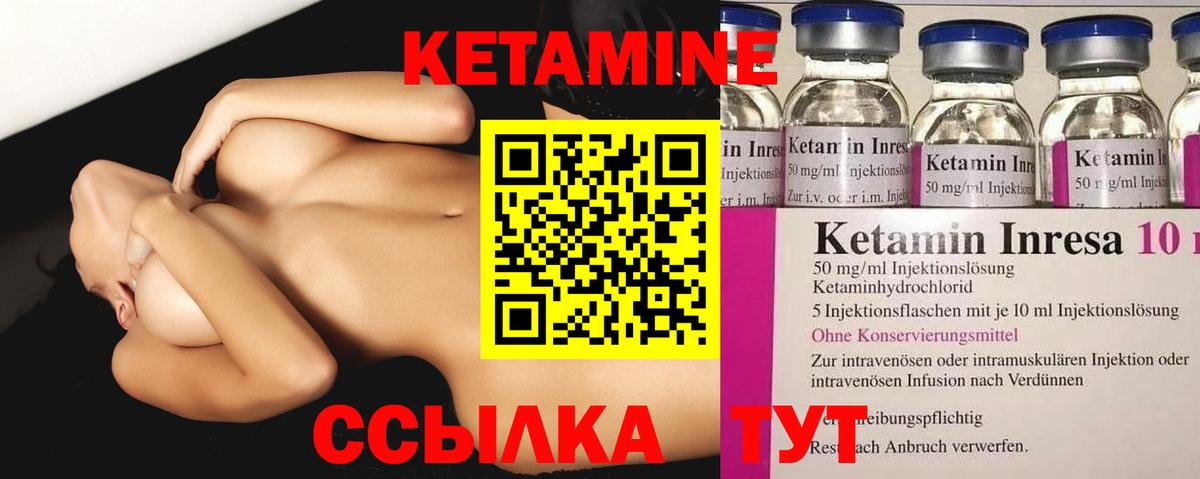 КЕТАМИН ketamine Ртищево