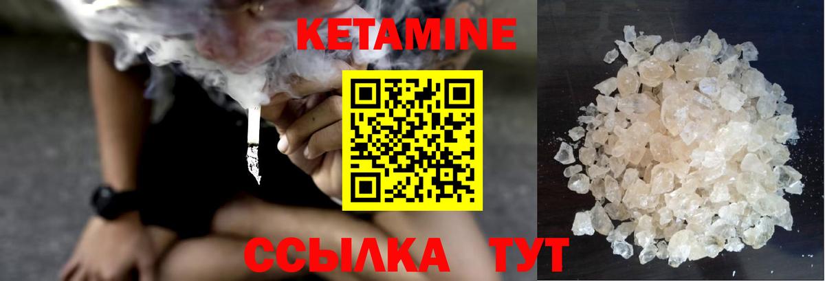 Ртищево  Кетамин ketamine  Вход с VPN 