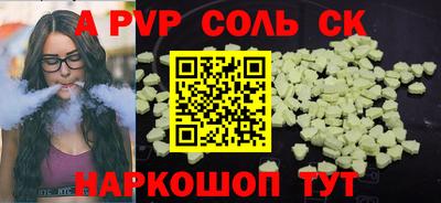 альфа пвп VHQ Славгород