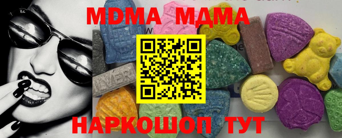 MDMA VHQ  МДМА VHQ  Вход с VPN  Ртищево 