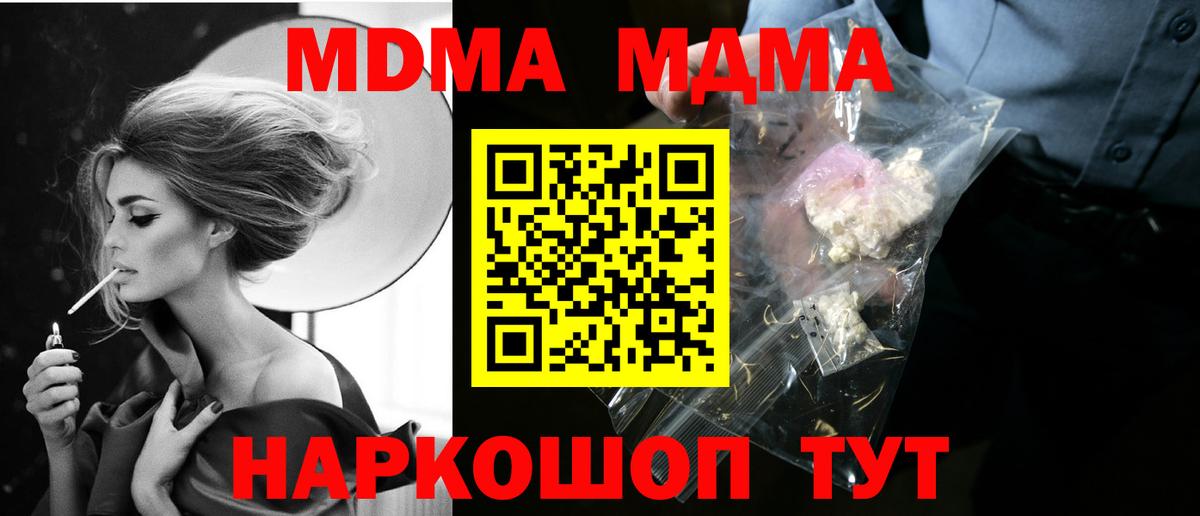 MDMA crystal Ртищево