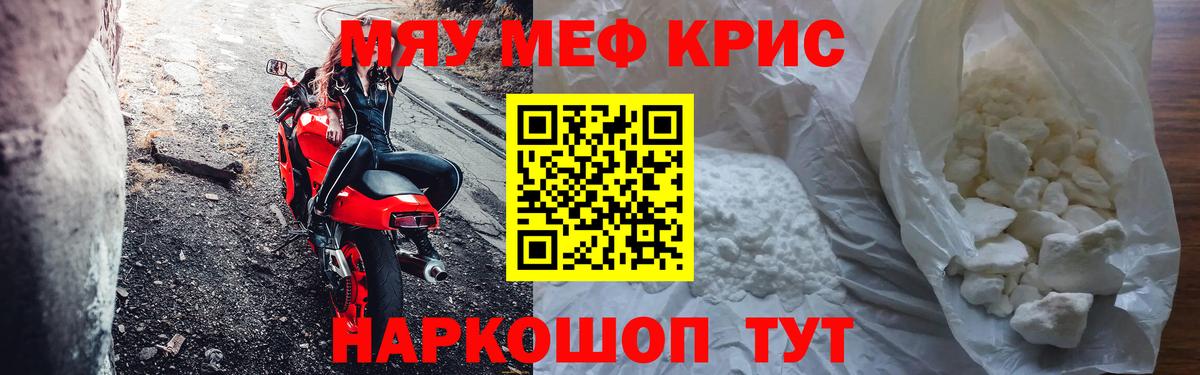 Мефедрон мука Ртищево