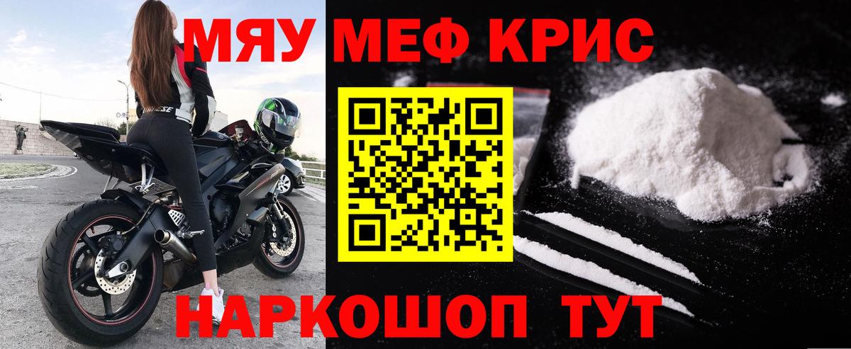 Ртищево  Мефедрон mephedrone  МЕФ  Вход с VPN 