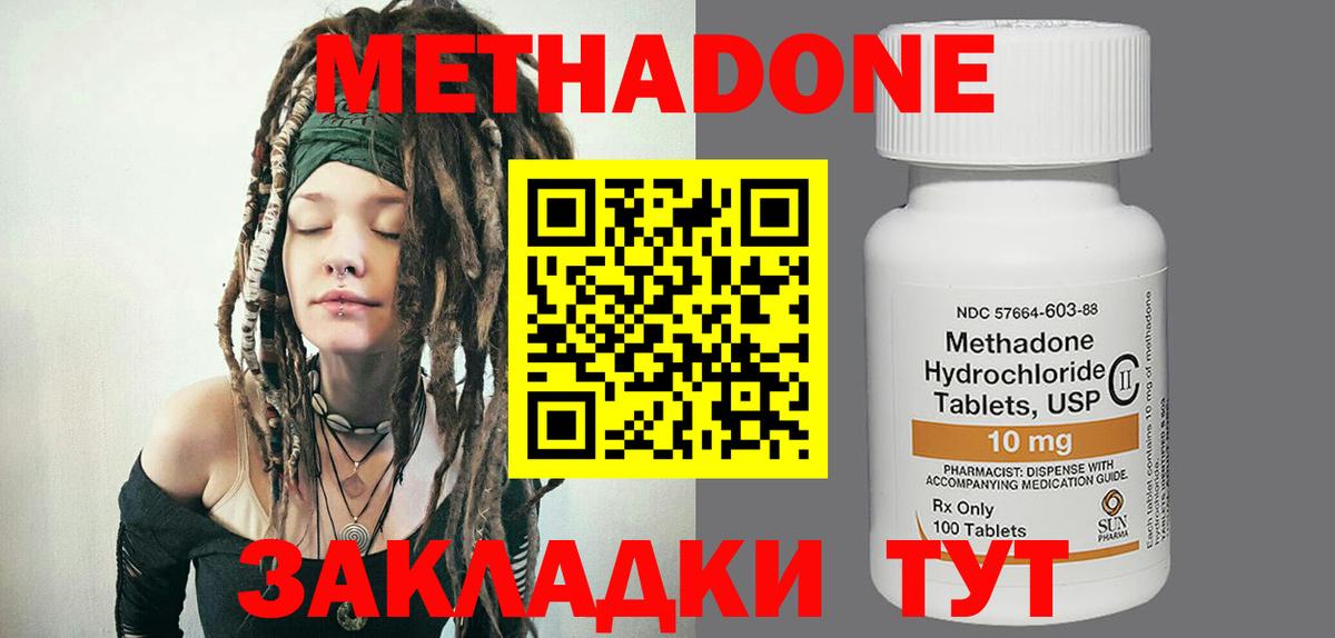 МЕТАДОН мёд  Метадон VHQ  Ртищево  Вход с VPN 