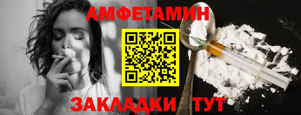 МЕТАМФЕТАМИН витя  Вход с VPN  Ртищево 